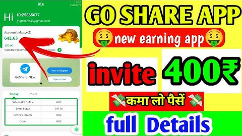 Go share new earning App🤑| Per invite 400₹ milege | what