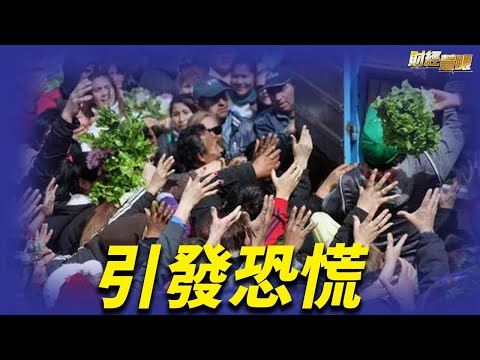 中共政府屯粮号召使菜价飙升；美联储削减购债，但业界担忧通胀难除【希望之声TV-财经慧眼-2021/11/04】