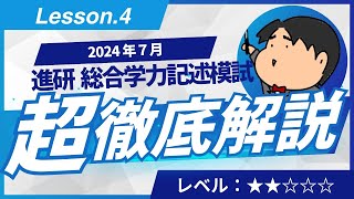 【新品，未使用】模試2024 中3 解答解説付属 ⭐️【最新過去問✨】2023 愛知全県模試 中3 第4回 5科目 解答