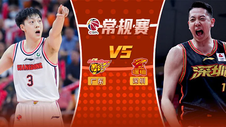 LIVE直播 广东vs深圳 23/24赛季CBA常规赛 LIVE Guangdong Southern Tigers vs Shenzhen Leopards CBA 23/24 - 天天要闻