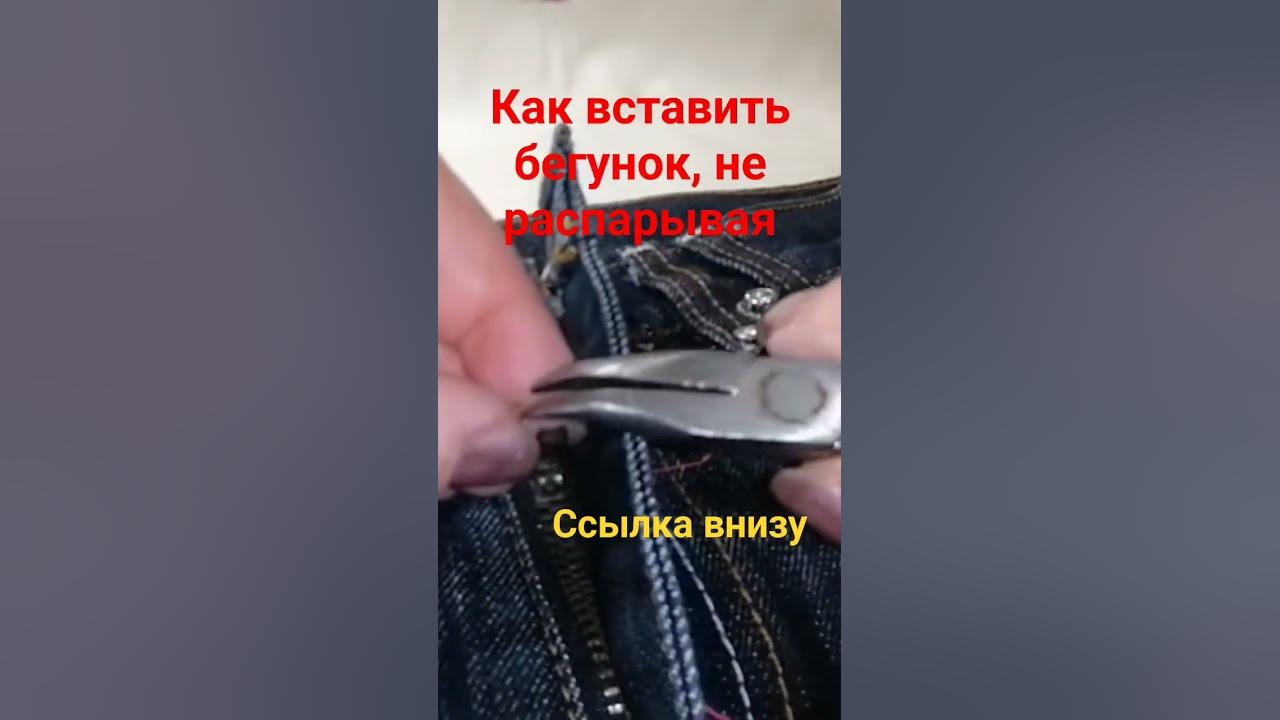 Как вставить собачку в рюкзак. Как вставить собачку в рюкзак