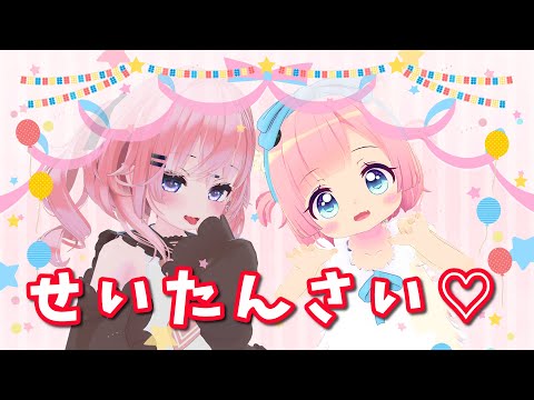 【生誕祭配信】じょんこがうまれましたの会【VRChat】