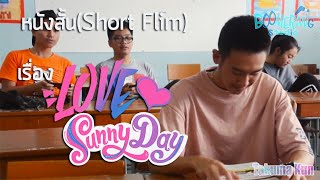 หนังสั้น【Short Film】 - LOVE SUNNYDAY | 「Boomerang Studio x TakumaKun」 -【OFFICIAL】ᴴᴰ ('Re-Upload')