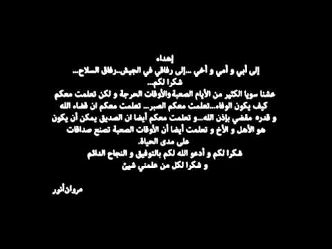 إشتياق مروان أنور