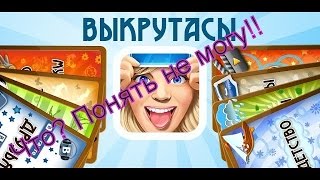 Угадай слово | Выкрутасы screenshot 4