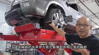 【阿杯老戴愛聊車】詳細介紹3D四輪定位儀 mp4