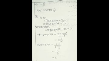SSC 2021 Assignment || SSC 2021 4th week Assignment || Ssc 2021 4th week Higher Math Assignment 2