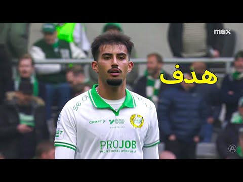 منتظر ماجد ضد ميالبي هدف يخبل وأداء رهيب بالدوري السويدي