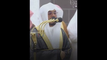 ﴿أَمَّن هُوَ قانِتٌ آناءَ اللَّيلِ ساجِدًا وَقائِمًا﴾ من سورة الزمر للشيخ ياسر الدوسري 🤍.