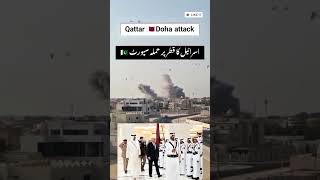 Massive Explosions#Reported in Doha, Qatar # Breaking News#motivation#military#trending#pakarmy
