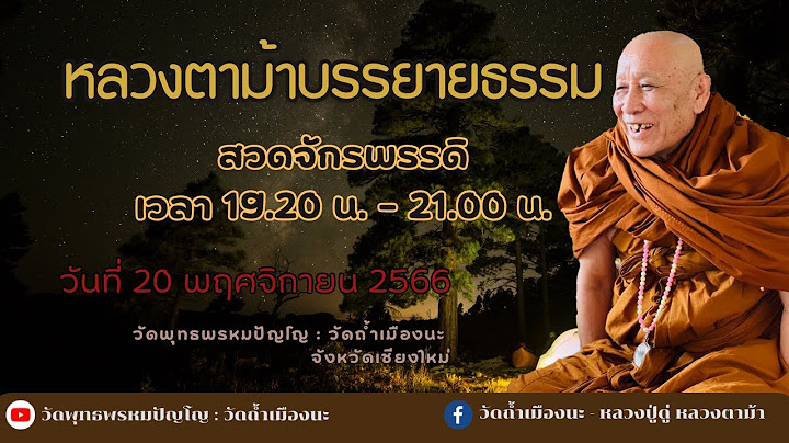 ตะกร ดมหาจ กรพรรด หลวงพ อเฉล ม ว ดพระญาต