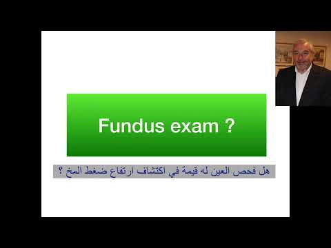 هل اللحام المبكر للجمجمة يؤدي الي رفع ضغط المخ