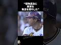 怪物退治に異常な執念を燃やした門田博光に関する雑学【プロ野球/NPB】