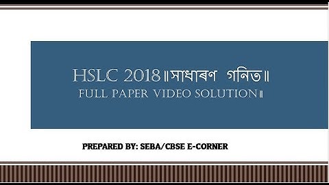 HSLC 2018,গনিতৰ FULL PAPER SOLUTION ॥
