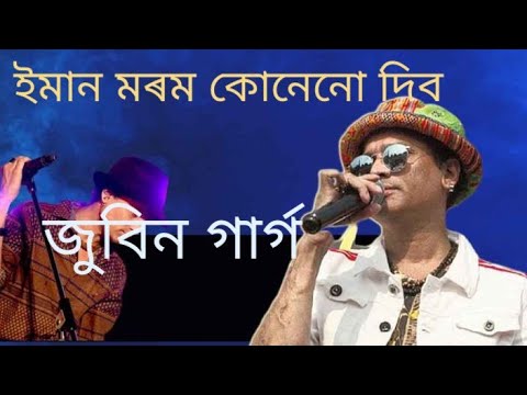    Eman morom kunenu dibo Assamese zubeengarg