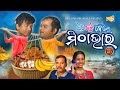 Nata Bata New|| Nata Bata Nele Mitha Bhara|| Pragyan & Sujit comedy|| Odia Comedy 2021