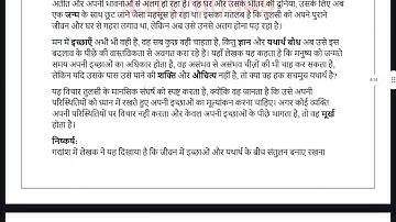 BHDC 109 SOLVED ASSIGNMENT 2025-26 HINDI 