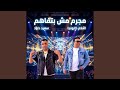 مجرم مش بتفاهم Feat Eslam Kabonga