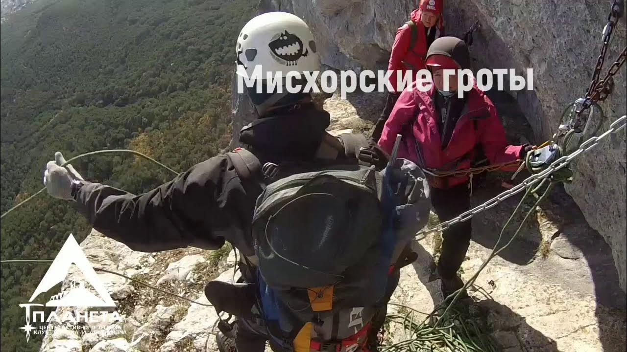 Ай Петри Мисхорские гроты