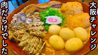 【大食い】チャレンジラーメン（５kg）をゆっくり美味しく食べてみました。【らぁめんまるなか】