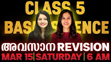 Class 5 Basic Science Public Exam | Morning Booster |  Exam Winner Class 5