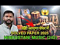 NIOS Class 10 HINDUSTANI MUSIC (242)2025 Solved Paper #nios 