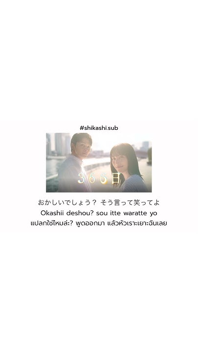 『366 Nichi』366日 // HY Ost. 366日 | แปล ซับไทย - YouTube