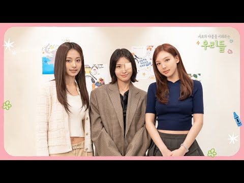 [JYP 4 EARTH] Ep2. 다양함이 존중받는 세상2 l TWICE편 l 서로의 다름을 이해하는 우리들