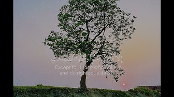 سورة التين💚 تلاوة القارئ عبدالله خلف