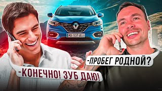 История по VIN: Звоню продавцам авто со скрученным пробегом - Кто признается?