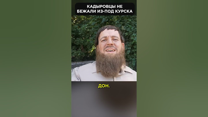 Кадыровцы не сбежали - просто разминулись с ВСУ 😁 #shorts