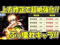 【ヒロサバ】新キャラ爆豪が上方修正でガチで最強になった!!【僕のヒーローアカデミア UNITED SURVIVAL】