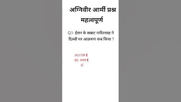 gk quiz army, gk army questions and answers 2023, gk army, gk quiz on indian army navy and airforce