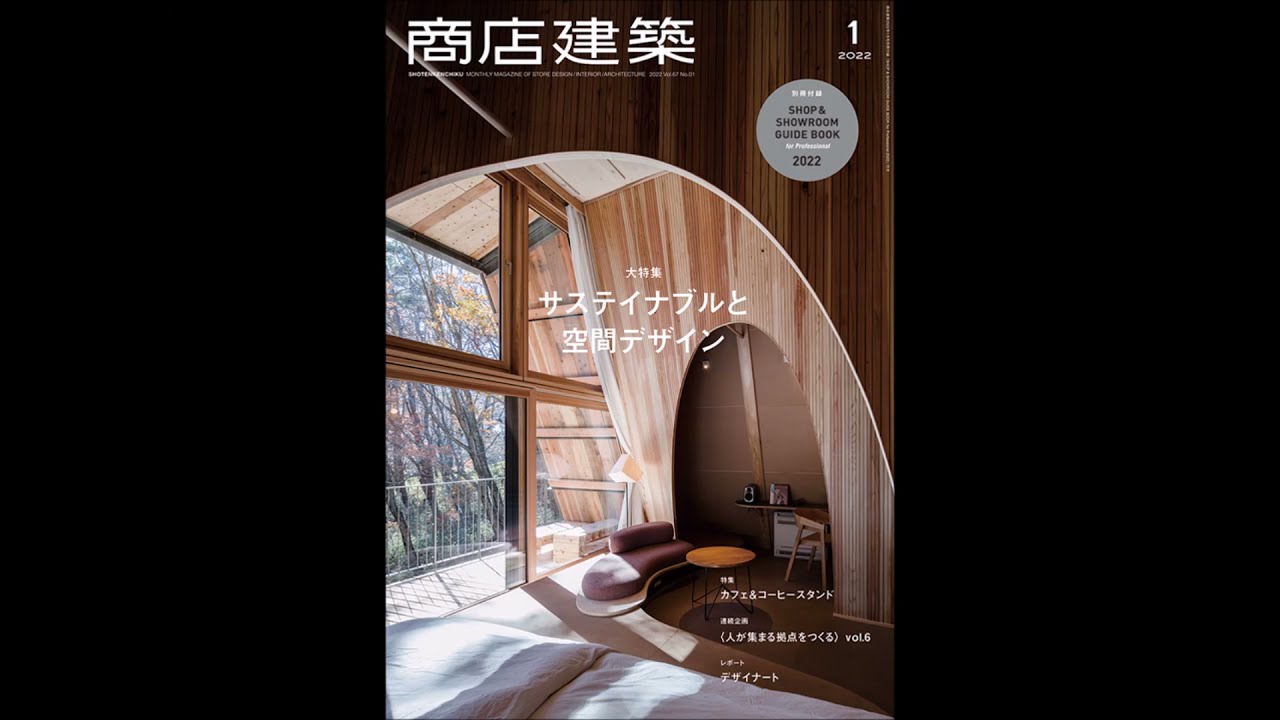 bob magazine 建築・インテリアデザイン雑誌 【公式通販】