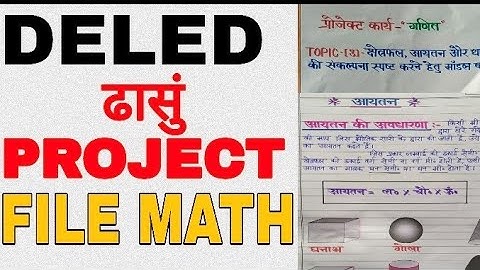 UP DELED project || up DELED 2nd semester project file || math deled project kaise banaye || DELED