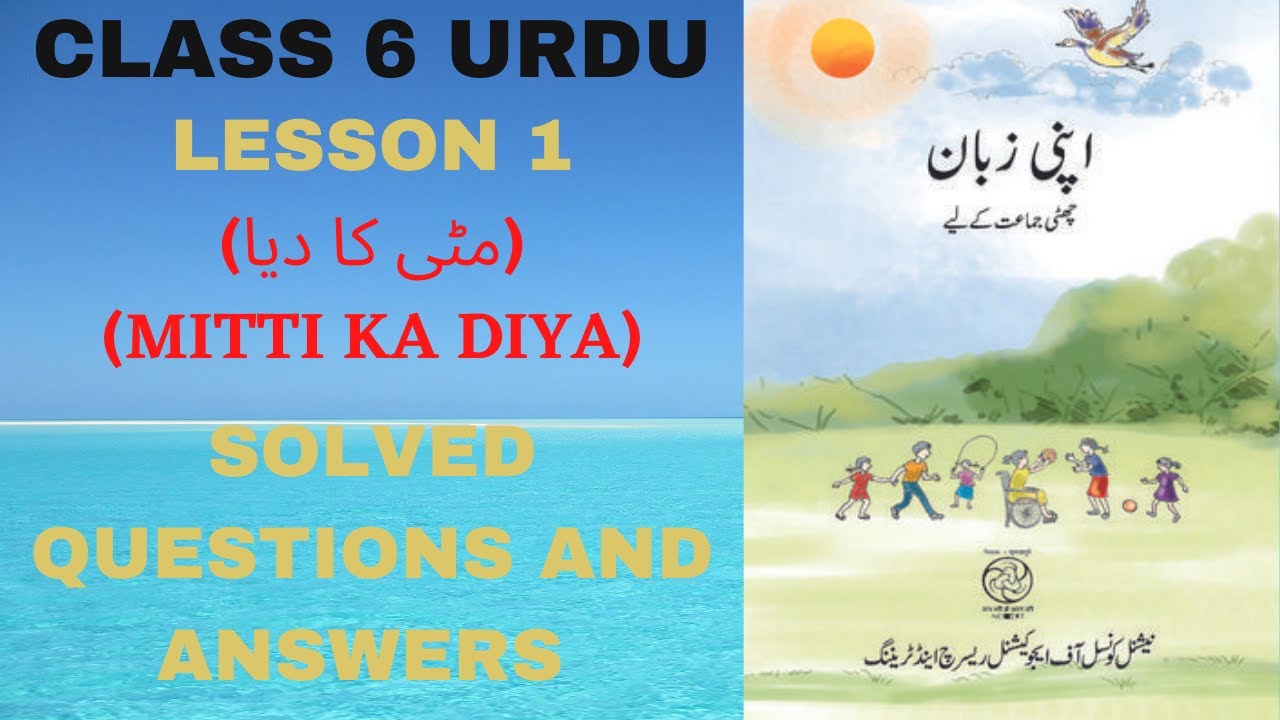 mitti-ka-diya-lesson-1-class-6-urdu-questions