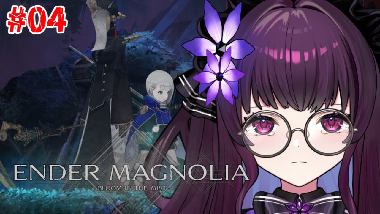 【 ENDER MAGNOLIA #04 】ようやく中層へ、それでも上層は遠い｜霧の国を登る【影見るな💜🌙】