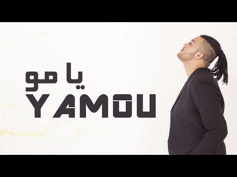 Fahd Mouftakhir - Yamo - Duraid Lahham (Lyric Video) | فهد مفتخر - يامو Cover