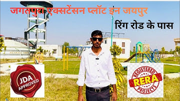 Jagatpura Extension Plot Jaipur | Ring Road Ke Paas JDA Approved Plots
