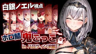 【マイクラ】🎃ホロ鯖ハロウィン洋館にて恐ろし鬼ごっこが始まる...👻【ホロライブ/白銀ノエル】