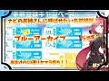 【ブルーアーカイブ】ナビに言わせたい名前検証とリセマラ！日本語自動字幕を試してみたら面白すぎたのでそのまま投稿！