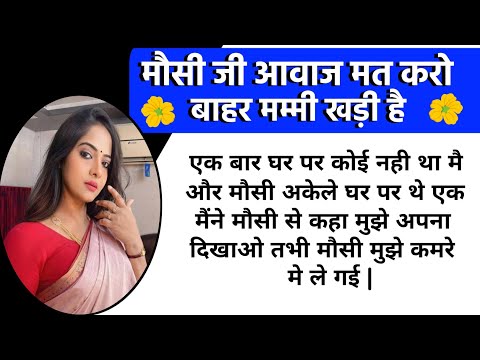 Suvichar | An Emotional Heart Touching Story | Motivational Story | Moral Story Hindi Sacchi Kahani