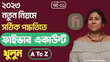২০২৩ নিয়মে ফাইভার একাউন্ট খুলুন সঠিক পদ্ধতিতে । How To Create Fiverr Account Bangla Tutorial 2023