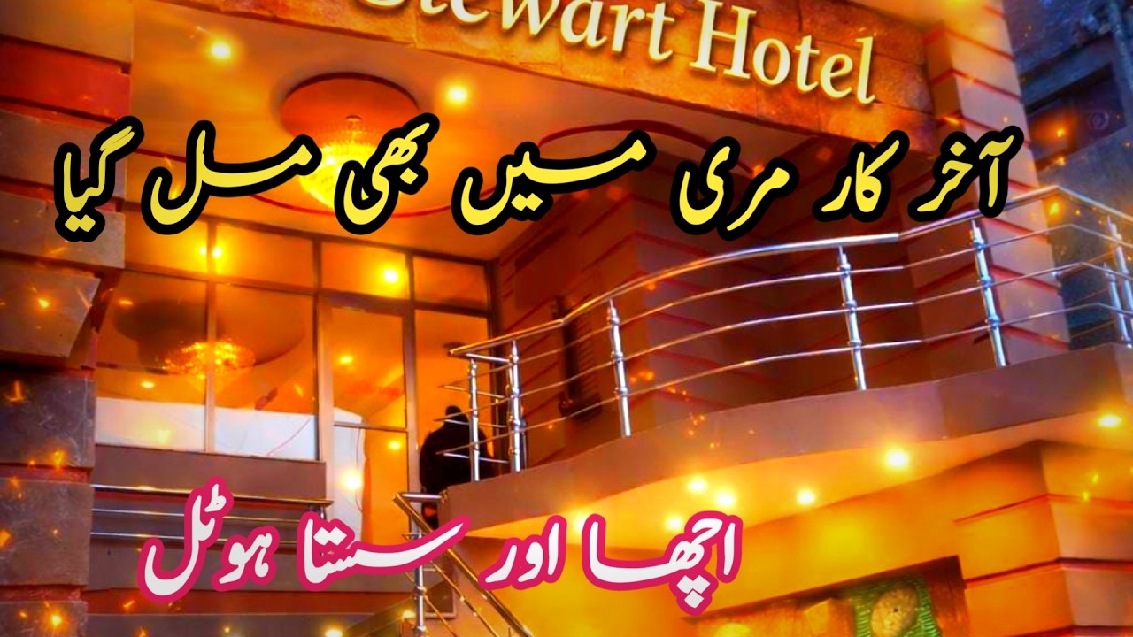 #hotel #hotelreview  #murree  #hotelreviewmurree #mallroad murree hotel Murree mall road hotel