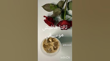 #اكسبلور #quran #flowers #لايك #تيك_توك #ترند #قصص #bag #تلاوة #ترند_تيك_توك