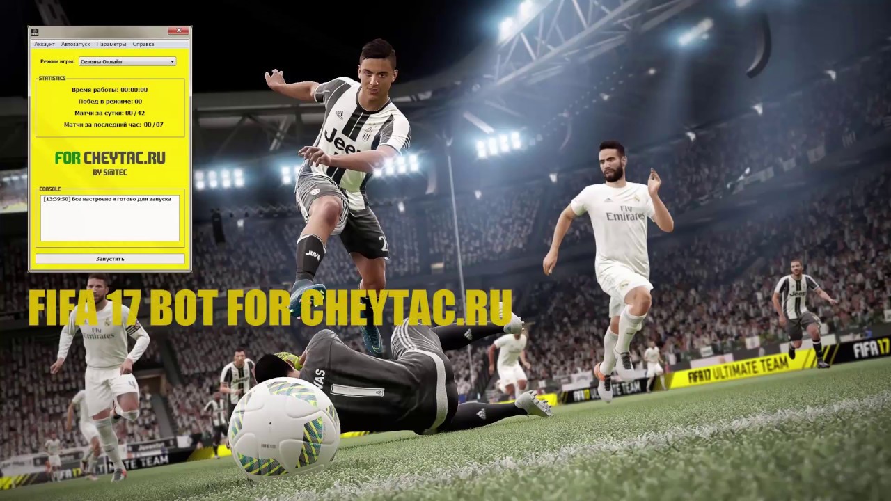 Снайпер бот. Фифа бот. Бот fifa 18 cxxdroid. Фифа бот. Notcoin_bot наебалово.