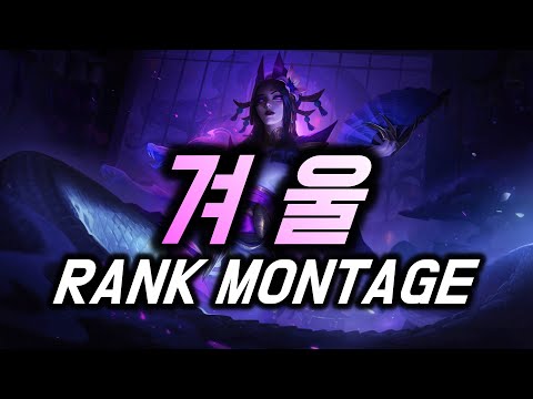 [일반인 롤 매드무비] 겨울 매드무비