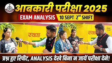 MP आबकारी आरक्षक 2025 Exam Analysis | MP Excise 10 Sep 2nd Shift Exam Analysis By WiNNERS Institute