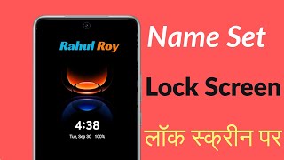 Realme 15x 5g , lock screen par apna naam kaise likhe phone me name kaise likhe display name setting