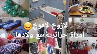 الازوخ لافوخ☺️ام جزائرية مع ولادها📣الى يغلط يخلص❌️نضام وترتيب💪100الف فالنهار👍نشارك معاكم كلش 👍✅️